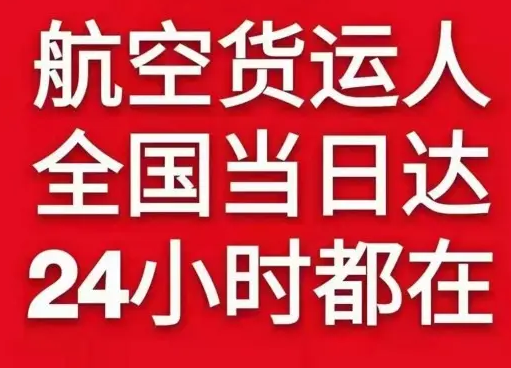 蓬莱空运地址货物、航空货运:物流行业各岗位招聘